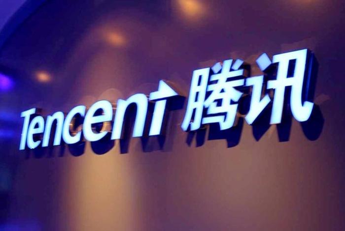 腾讯做的电商叫什么(腾讯做的电商叫什么来着) 腾讯做的电商叫什么(腾讯做的电商叫什么来着)