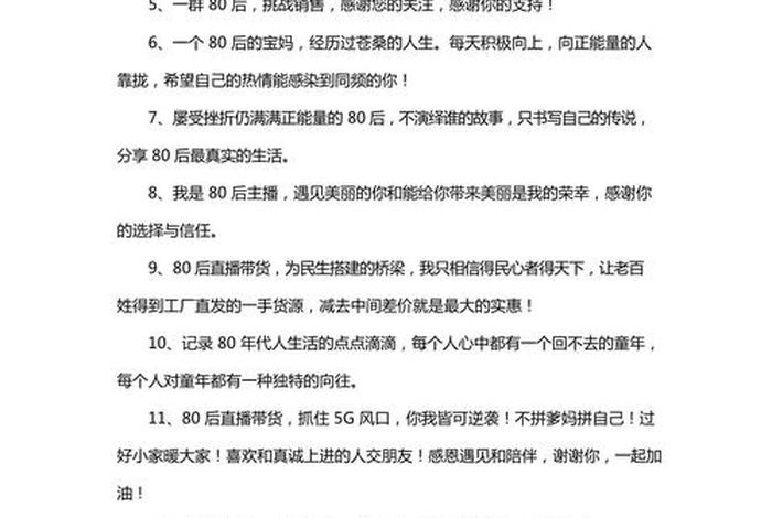 电商简介最佳句子；电商简介最佳句子怎么写