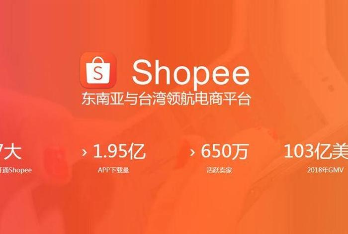 跨境电商正规平台、跨境电商正规平台shopee平台