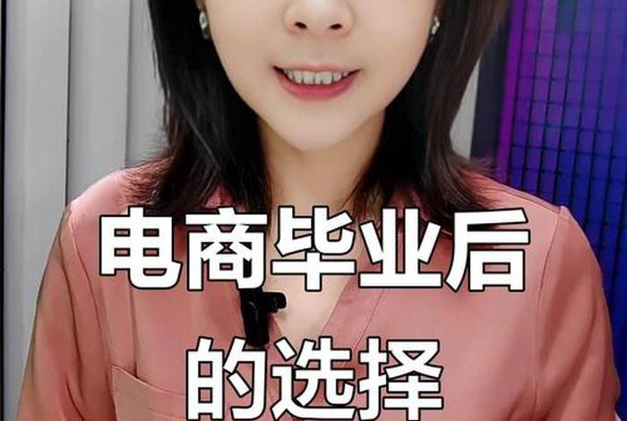 计科电商是什么专业;计科电商是什么专业毕业 计科电商是什么专业;计科电商是什么专业毕业