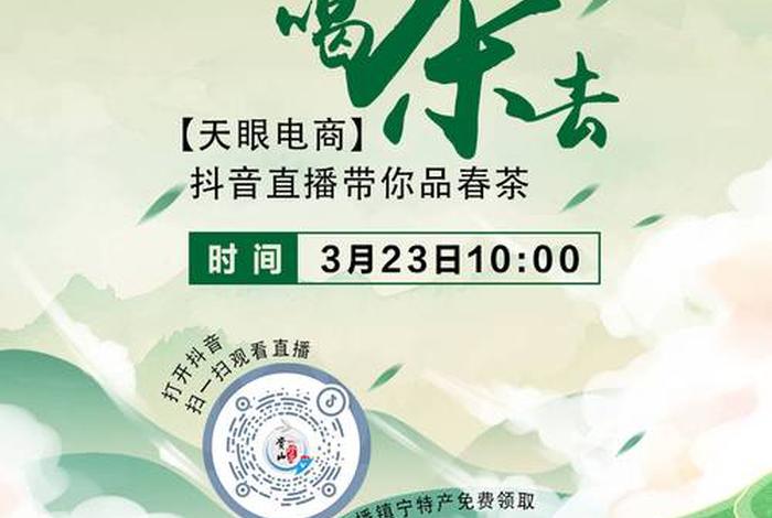 茶叶直播平台销售,茶叶直播平台销售好做吗 茶叶直播平台销售,茶叶直播平台销售好做吗