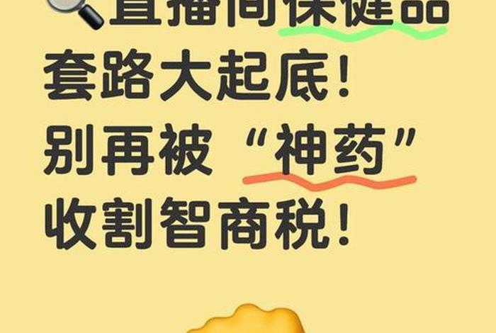 医药电商的骗局揭秘 - 医药电商的骗局揭秘视频