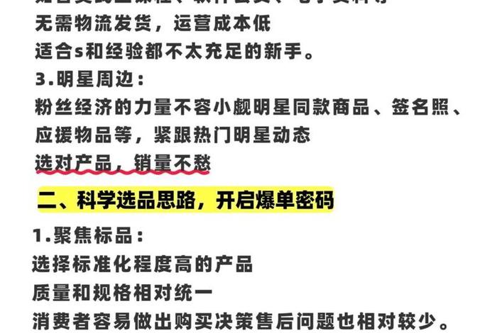 个人电商新手入门 个人想做电商怎么入手 个人电商新手入门 个人想做电商怎么入手