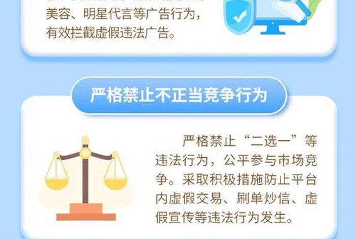 电商规则生活;电商规则生活服务规则平台 电商规则生活;电商规则生活服务规则平台
