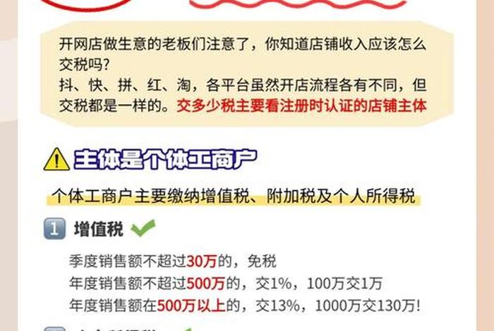 公司做电商要交税吗 公司做电商要交税吗现在 公司做电商要交税吗 公司做电商要交税吗现在