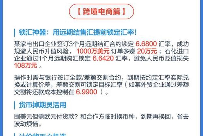 做跨境电商怎么挣汇率的钱(做跨境电商怎么挣汇率的钱呢) 做跨境电商怎么挣汇率的钱(做跨境电商怎么挣汇率的钱呢)