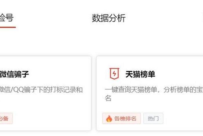 电商查号软件哪个平台好，电商查号软件哪个平台好一点