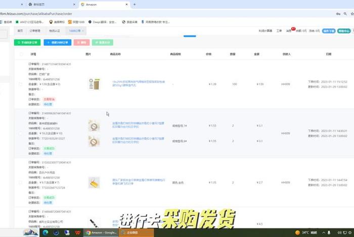亚马逊店铺erp管理系统 亚马逊erp铺货系统 亚马逊店铺erp管理系统 亚马逊erp铺货系统