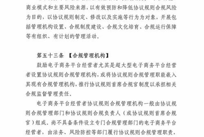 电商平台服务协议、交易规则;电商平台服务协议,交易规则是什么 电商平台服务协议、交易规则;电商平台服务协议,交易规则是什么