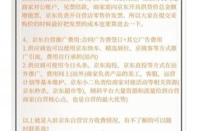 京东跨境电商入驻 京东跨境电商入驻费用