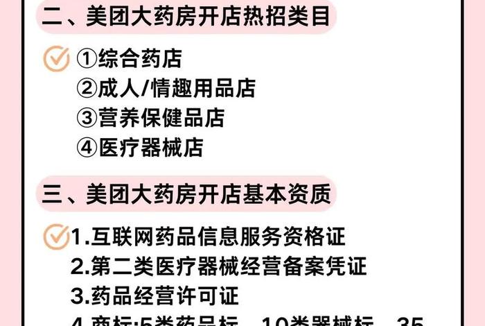 美团电商入驻条件及费用,美团电商入驻条件及费用2024 美团电商入驻条件及费用,美团电商入驻条件及费用2024