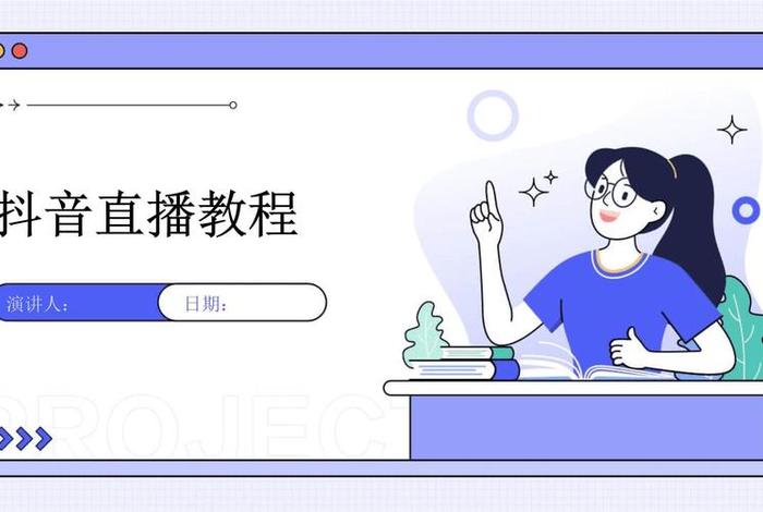 抖音本地直播专业版 - 抖音本地直播专业版怎么打开 抖音本地直播专业版 - 抖音本地直播专业版怎么打开