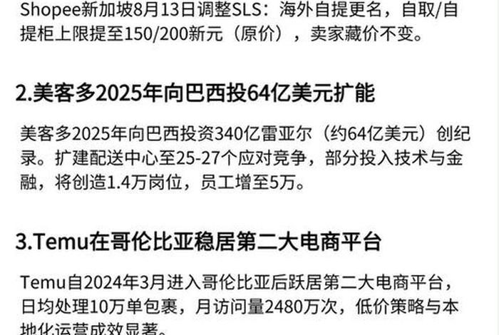 新加坡电商跨境平台(新加坡电商跨境平台有哪些) 新加坡电商跨境平台(新加坡电商跨境平台有哪些)