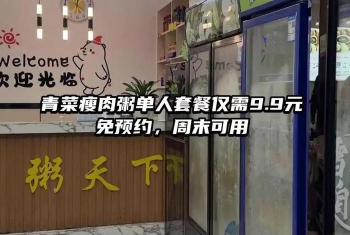 粥店上美团需要多少钱,粥店上美团需要多少钱一单 粥店上美团需要多少钱,粥店上美团需要多少钱一单
