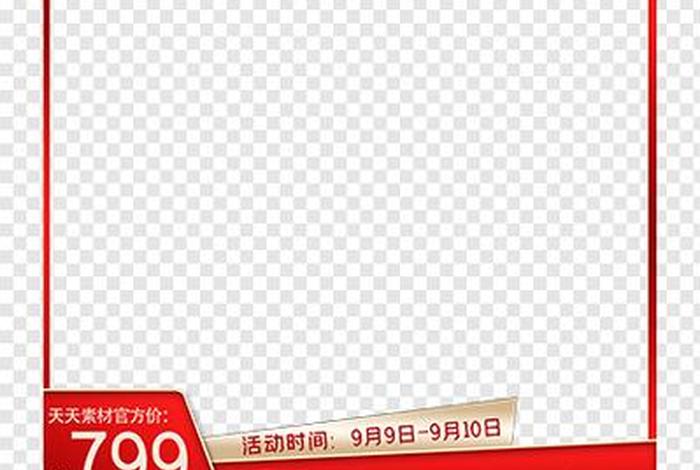 电商主图边框免费下载 - 电商主图边框免费下载软件 电商主图边框免费下载 - 电商主图边框免费下载软件