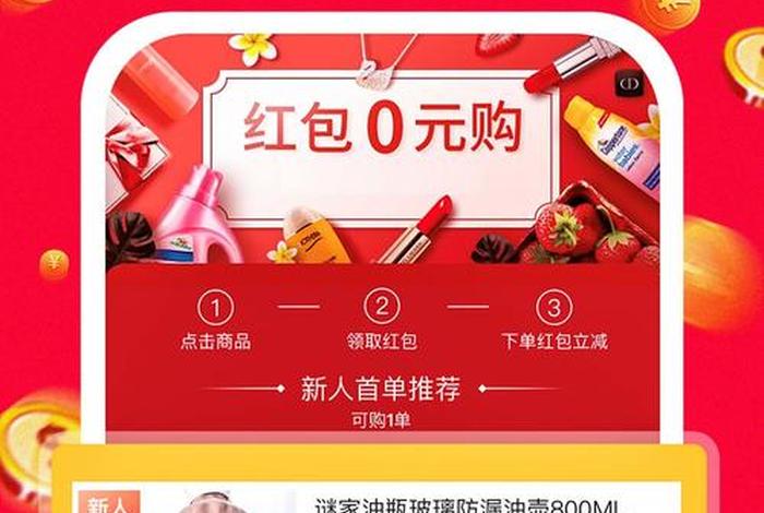 优选电商小程序 优选电商小程序有哪些