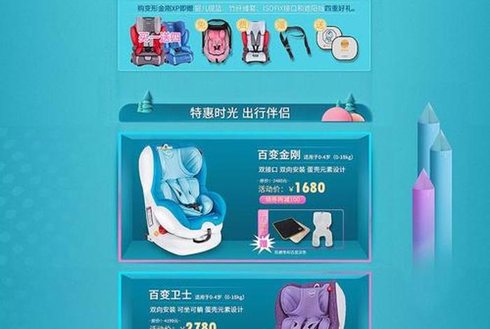 电商主题名称大全 电商活动主题名称大全