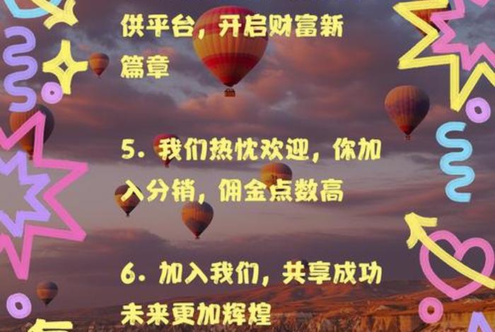 电商分销加盟视频；电商分销加盟视频大全