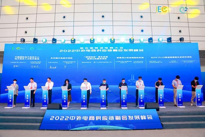 济南电商博览会报名官网；济南电商博览会报名官网入口