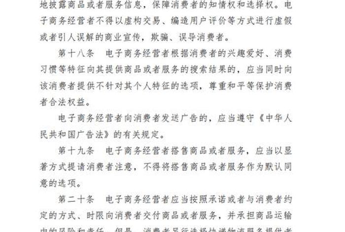 进口跨境电商最新政策（进口跨境电商最新政策解读）