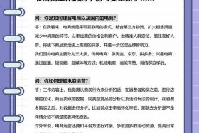 电商岗位面试技巧和方法，电商岗位面试技巧和方法怎么写