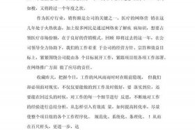 电商总结模板 - 电商工作总结范文模板大全