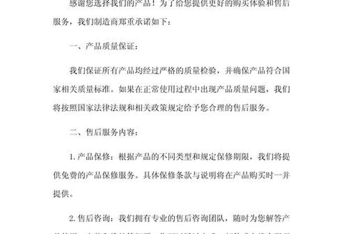 电商售后说明怎么写 电商售后说明怎么写好