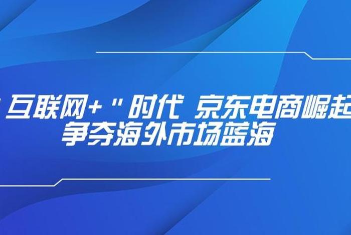 电商时代实体店何去何从 电商时代实体店何去何从作文 电商时代实体店何去何从 电商时代实体店何去何从作文