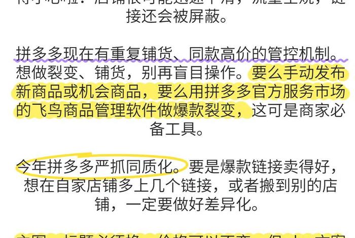 拼多多电商运营入门基础知识视频汇总、拼多多电商运营入门基础知识视频汇总怎么做 拼多多电商运营入门基础知识视频汇总、拼多多电商运营入门基础知识视频汇总怎么做