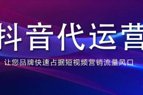 代运营电商公司宣传片、代运营电商公司宣传片视频