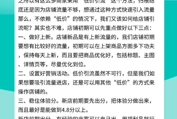 电商引流工作算违法吗 - 电商引流推广违法吗