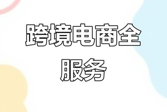 海口电商系统软件开发（海口软件开发公司）