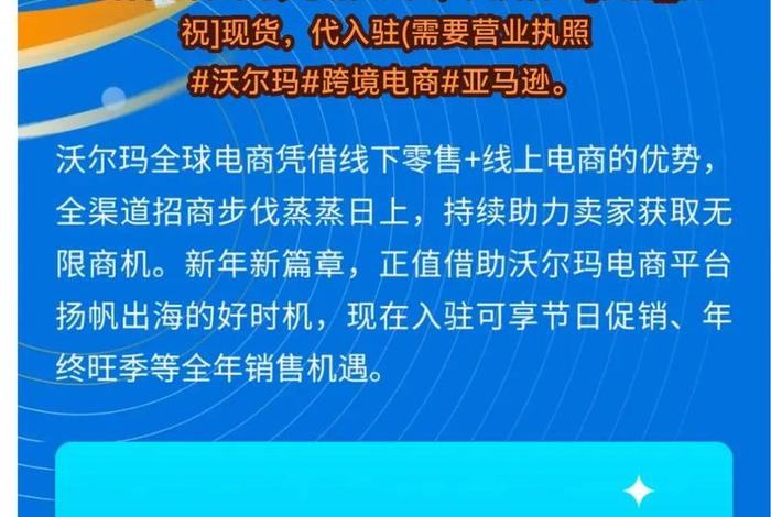 沃尔玛跨境电商发货模式 沃尔玛跨境电商发货模式有哪些