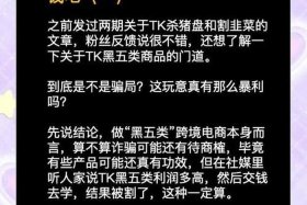 电商黑五类怎么判刑 电商黑五类什么意思