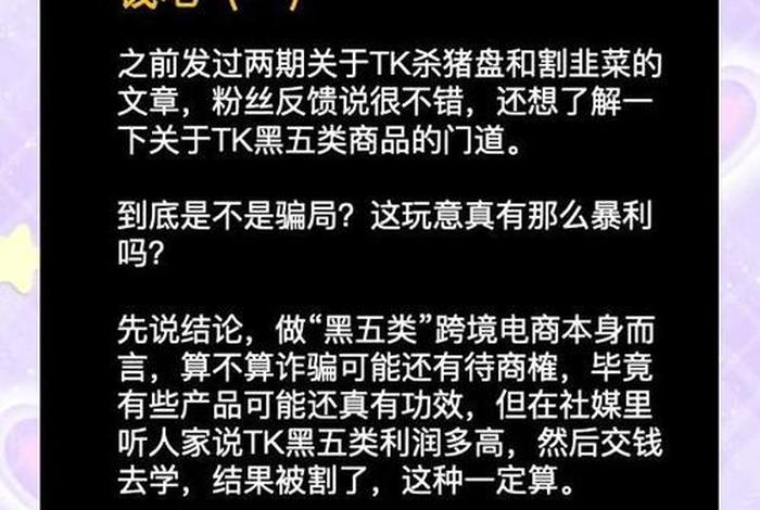 电商黑五类怎么判刑 电商黑五类什么意思 电商黑五类怎么判刑 电商黑五类什么意思