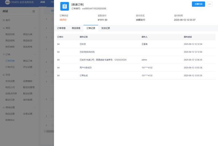 电商派pro、电商派官网