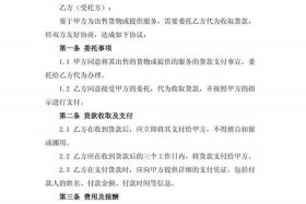 电商平台代收代付的账务处理；电商平台代收的货款如何入账