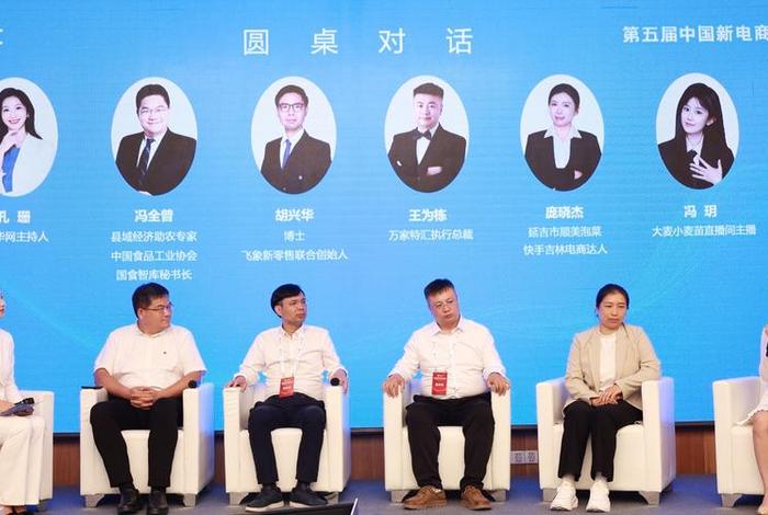 中国新电商大会延吉、中国新电商大会延吉会议