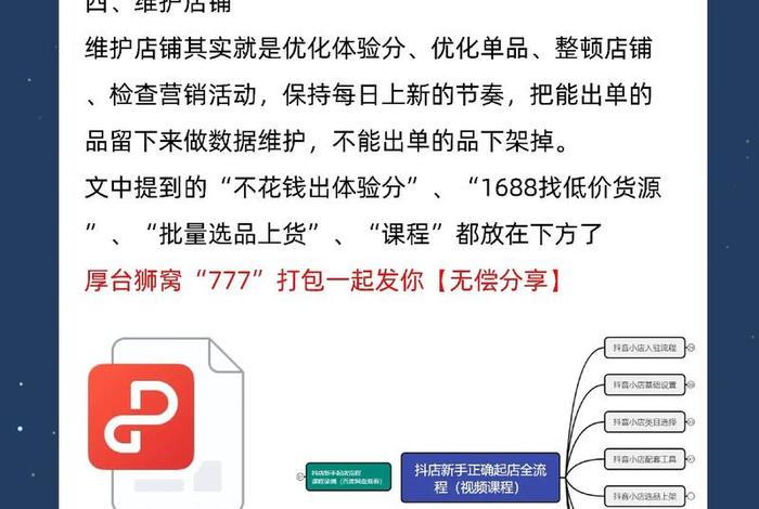 抖音电商供应链管理平台官网抖音小店；抖音小店供应链怎么做