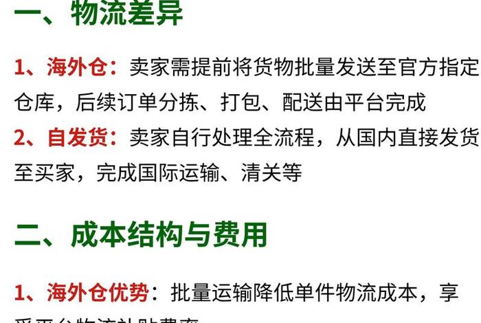 跨境电商卖家发货有哪些选择;跨境电商卖家发货有哪些选择要求 跨境电商卖家发货有哪些选择;跨境电商卖家发货有哪些选择要求