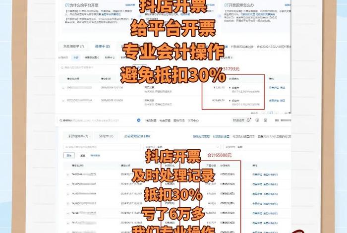 电商平台代运营服务发票怎么开 电商平台代运营服务发票怎么开具