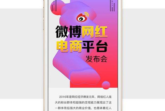 微博电商怎么做(微博电商怎么做推广) 微博电商怎么做(微博电商怎么做推广)