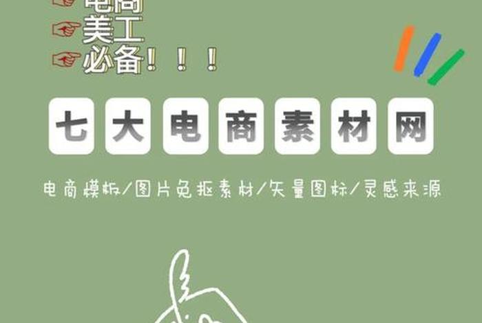 电商作图软件免费、电商作图软件免费下载 电商作图软件免费、电商作图软件免费下载