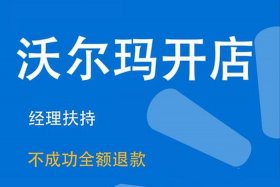 沃尔玛全球电商平台官网；沃尔玛全球电商平台官网电话