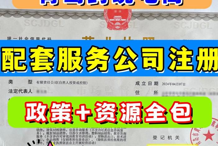 跨境电商注册公司要求、跨境电商注册公司要求高吗 跨境电商注册公司要求、跨境电商注册公司要求高吗