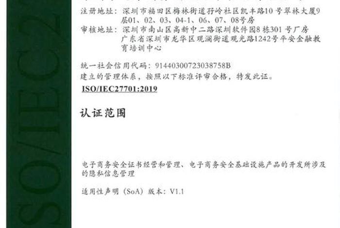 中山电商企业iso认证公司；中山电商企业iso认证公司有哪些