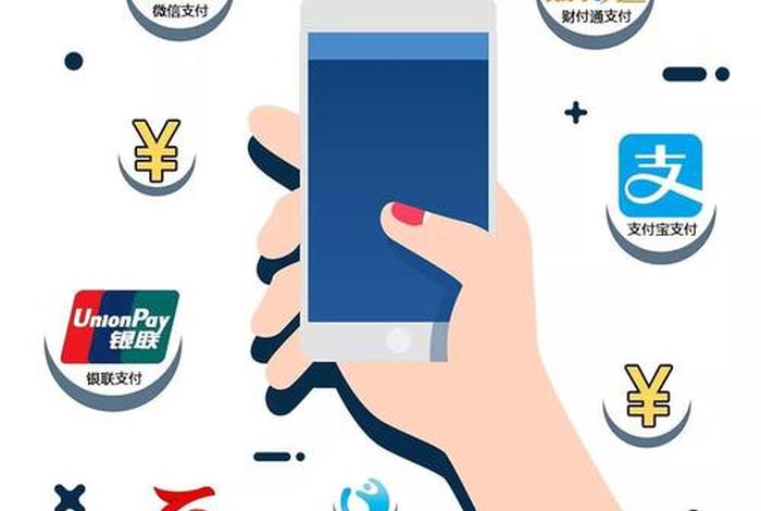 电商支付是什么意思；电商支付是什么意思啊