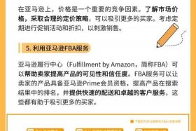 亚马逊跨境电商平台洗钱案例，亚马逊跨境电商平台合法吗
