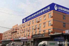 临沂电商直播基地总部、临沂电商直播基地总部在哪