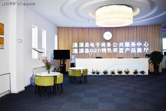 电商商务中心 电商服务中心效果图